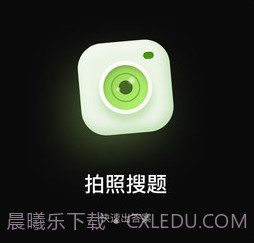 搜题酱v1.0.16截图