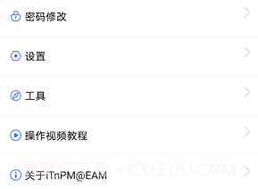 iTnPMv6.0.14截图