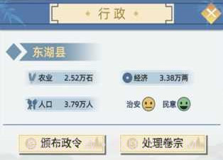 古代人生2可纳妾版v1.4.15截图