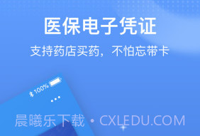 国家医保服务平台最新v1.2.12截图