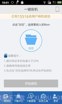 果冻刷机v1.99截图