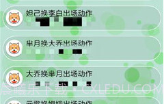 王者动作大师v1.13截图