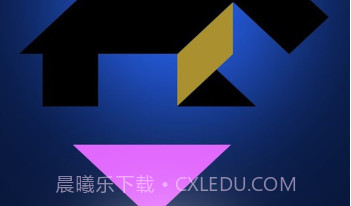 烧脑七巧板v1.13截图