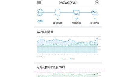 大洲v2.0.2.20截图