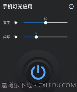 护眼屏幕助手v1.13截图