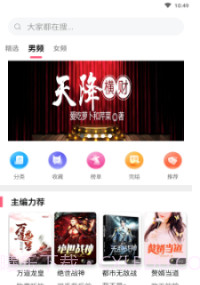 海棠文学社v9.0.18截图