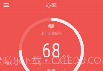 Hey Band(heyband手环说明书)V1.40.09 安卓最新版V1.40.13截图