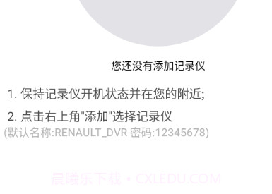 RenaultDVRv1.11截图