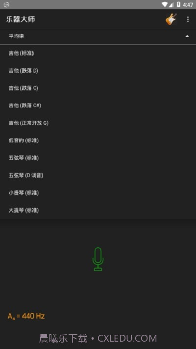 乐器大师1.3截图