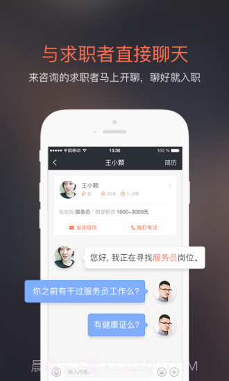 招才猫直聘app1.11截图