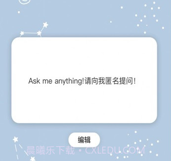 Askbox提问箱v1.0.14截图