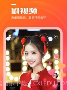 天天看点v1.0.24截图