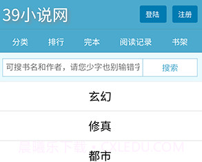 39小说v1.0.15截图