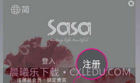 SaSaHKV3.1.16截图