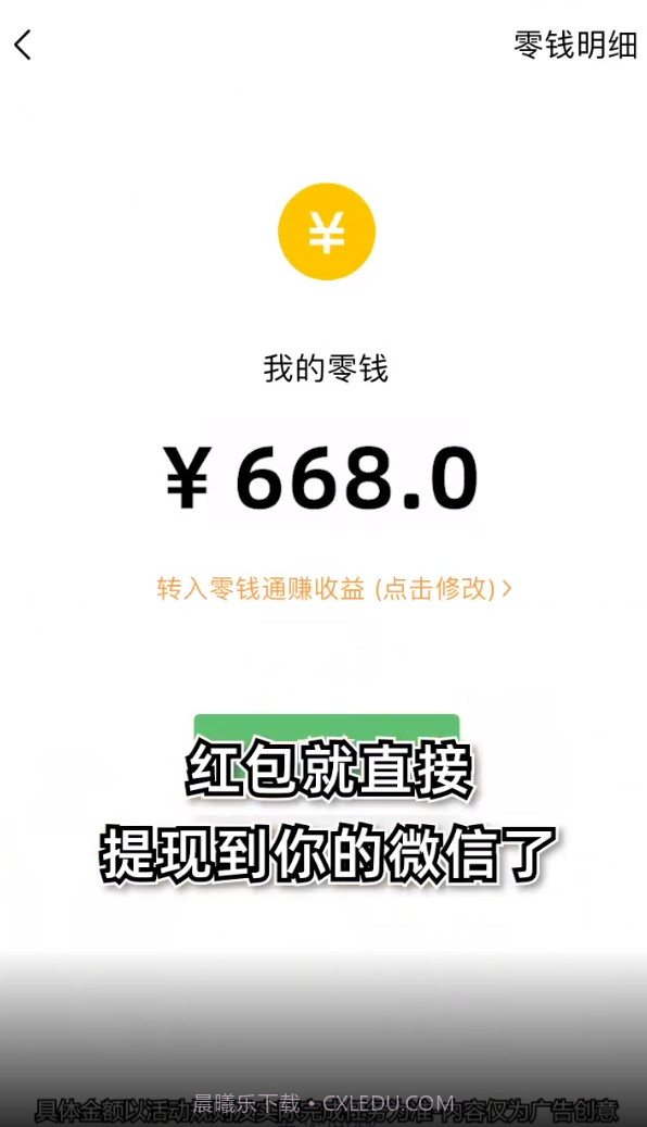 魔力球球最新版334.102截图