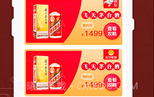 茅粉国酒行情价格v1.11截图