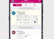 FaxGov1.2.16截图