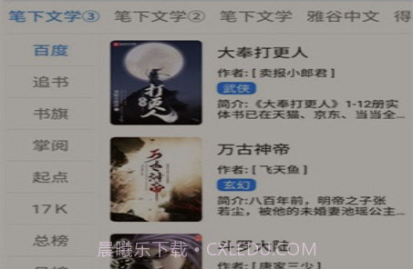 珊瑚阅读v1.17.17截图