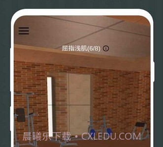 3D健身动画教程v1.13截图
