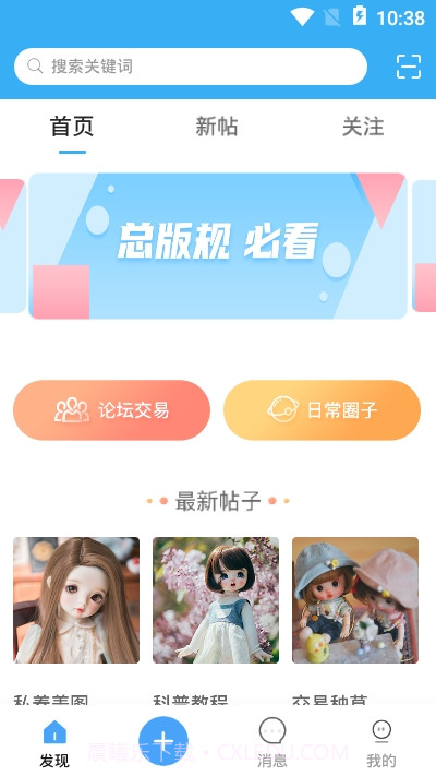 Dollsky玩偶天空最新版1.0.5截图