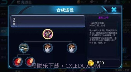 王者荣耀出装模拟工具v1.14截图