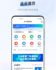 百福得v1.0.21截图