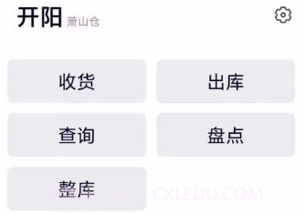 开阳v0.3.20截图