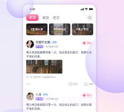 她甜v4.6.13截图