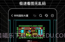 SVIEW制图测绘v3.1.17截图