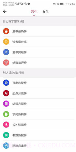 天天读书v3.50.13截图