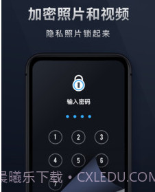 秘密相册宝v1.0.19截图