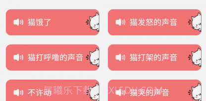 pet猫翻译v2.15截图
