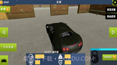 车辆碰撞嘉年华v1.15截图