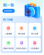 甜图相机v1.0.13截图