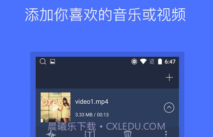 音频提取器手机版v159鐎瑰宕渧1.15截图