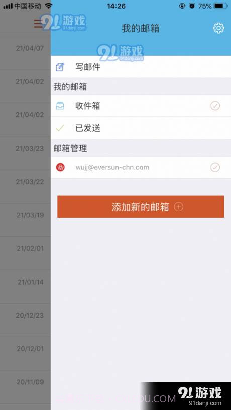 掌上永荣3.0.2106032截图