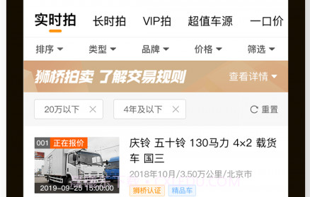 狮桥二手车v2.2.22截图
