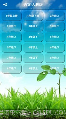 君政教育APP(在线学习软件)V5.0.3 最新版V5.0.13截图