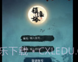 修仙镇魔塔v4.1v4.16截图