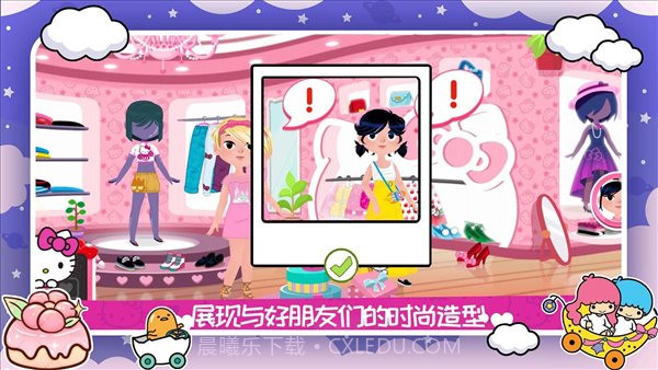 凯蒂猫时尚服装店最新1.13截图