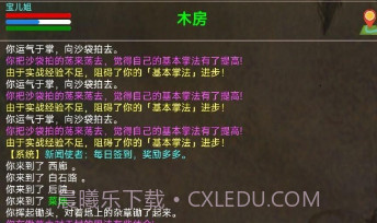 凰洲MUDv1.0.15截图