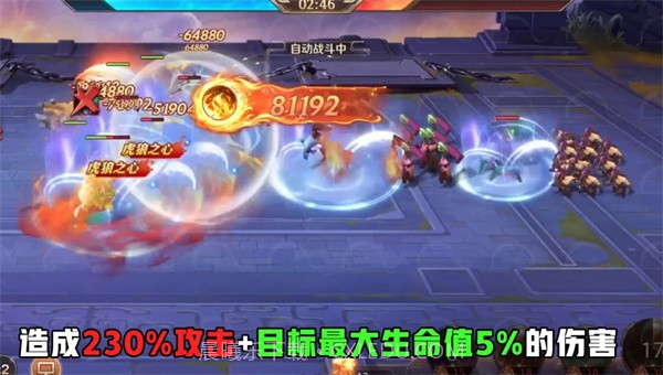 名将三国V1.0.9.15截图