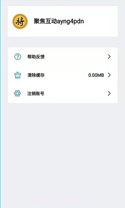 博乐象棋1.11截图