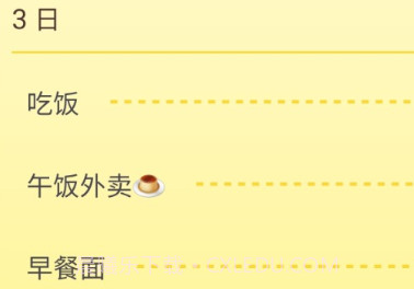 账明v1.13截图