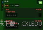 僵尸增量V1.15截图