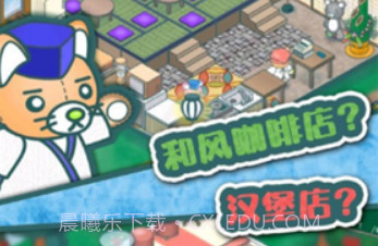 玩偶餐厅v1.4.17截图