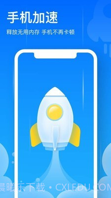 极致清理管家1.1.5截图