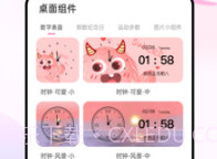 迷你小组件Mini Widgetsv1.0.14截图