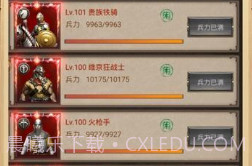 帝国与文明v1.17截图