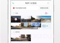 车萝卜二代V3.7.0.14截图